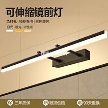 镜前灯 卫生间led免打孔浴室伸缩镜柜灯卫浴三色镜灯壁灯北欧简约