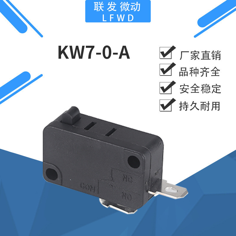 KW7-0-A长柄微动开关自复位大电流微动开关制冰机洗碗机微动开关