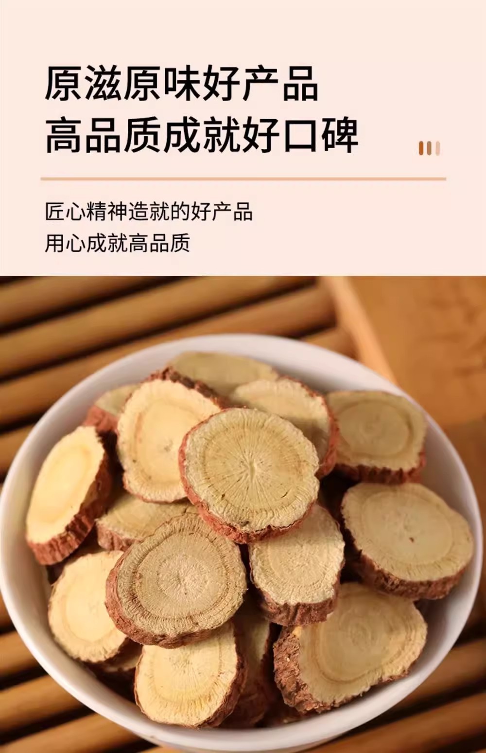 Licorice Root Slices Gan Cao 甘草 500g Dried Red Skin Herb for Tea and Decoction in use