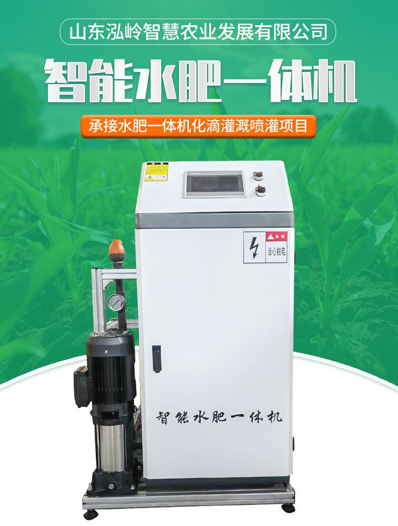 水肥一體機_01.jpg