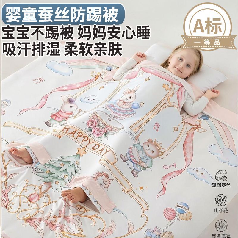 Children's Anti-Kick Quilt, Silk Baby Sleeping Bag, Infant and Older Kids's Quilt for Spring, Autumn, and Summer, Suitable for Air Conditioning and All Seasons