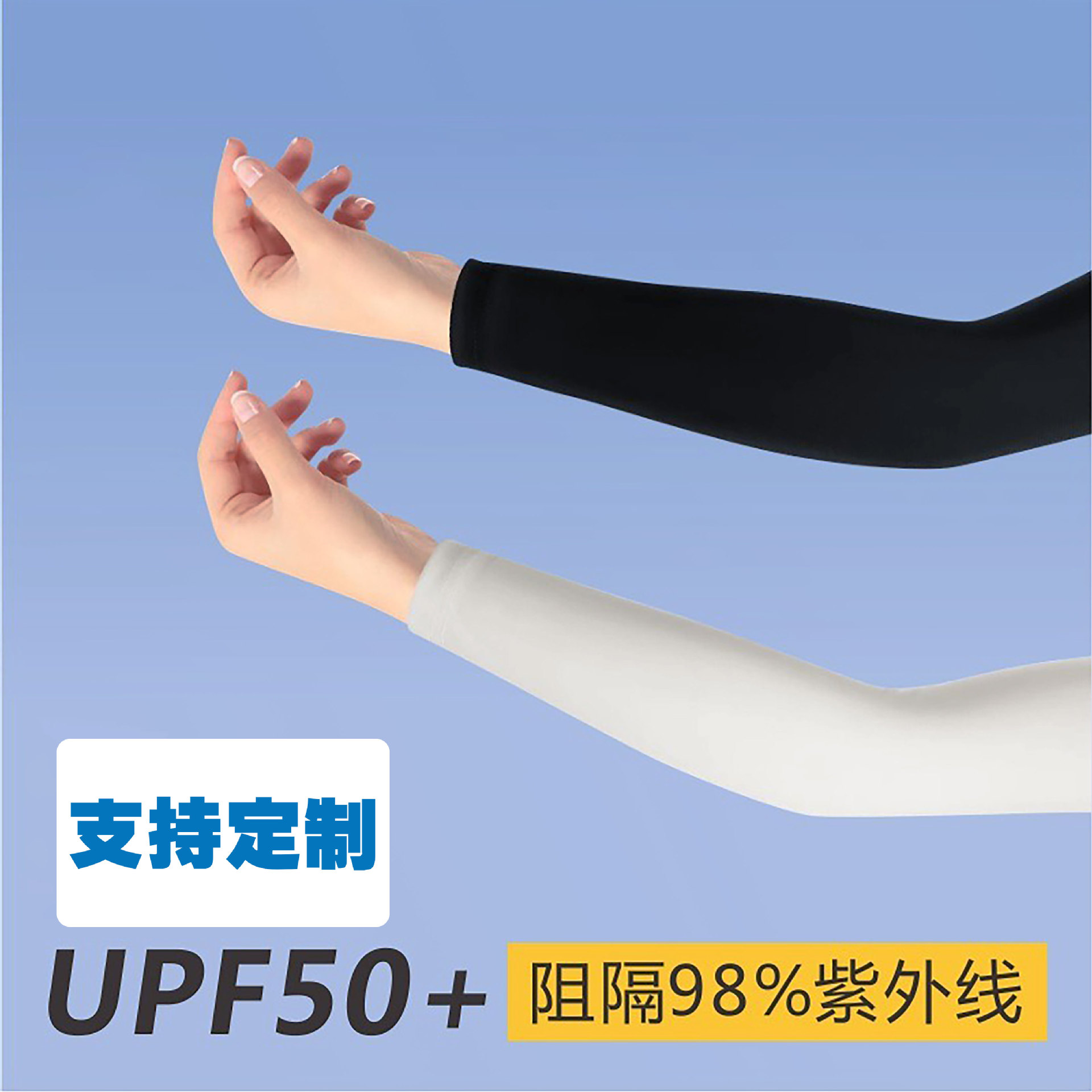 Customized Ice Sleeves for Sun Protection and Uv Protection, New Summer Style Outdoor Cycling Sports Sleeves, Ice Silk Sleeves with Printed Text