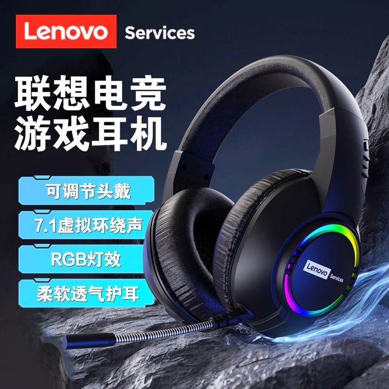genuine goods X E08 computer headset game electronic competition machine usb headset business 7.1 luminous stereo sound effect