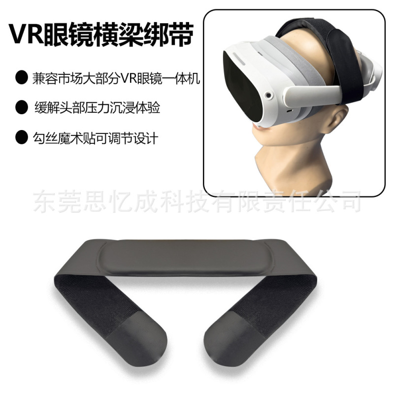 Applicable to PSVR2/pico4/ultra/quest3/3S/Dapeng VR Universal Comfort Decompression Strap Accessories Applicable to PSVR2/pico4/ultra/quest3/3S/Dapeng VR Universal Comfort Decompression Strap Accessories