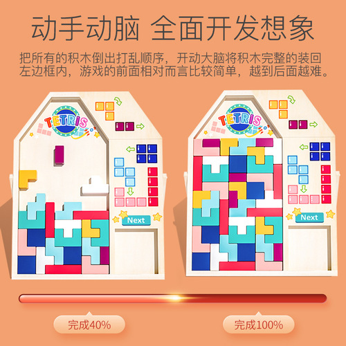 Children's educational early education puzzle wooden baby multi-functional Tetris cube Montessori toy wooden