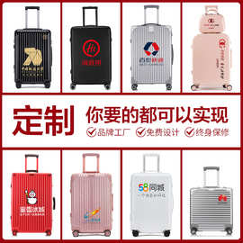 定做铝框拉杆箱铝合金箱子旅行箱包行李箱定制印logo企业礼品定制