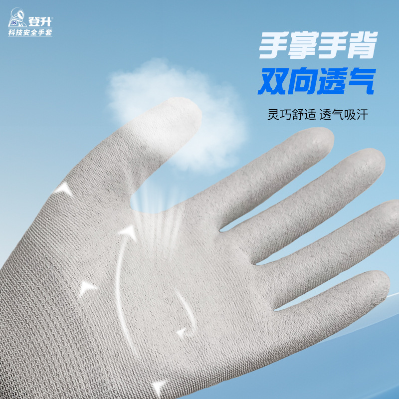 Dengsheng fibra de carbono pu619 guantes mano de obra y protección laboral con pegamento elástico cómodo sitio de trabajo inteligente recubierto fino Palma