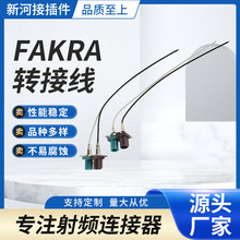 ����FAKRA���lͬ�S�� ܇�d���FM�����쾀 RF�D�Ӿ�