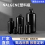 加厚防漏nelgene黑色农药瓶