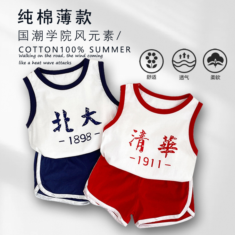 Tsinghua Vest Sleeveless Suit Kidsren's Summer Shorts National Trend Preppy Style Male and Female Baby Short-Sleeved Suit Student Clothes