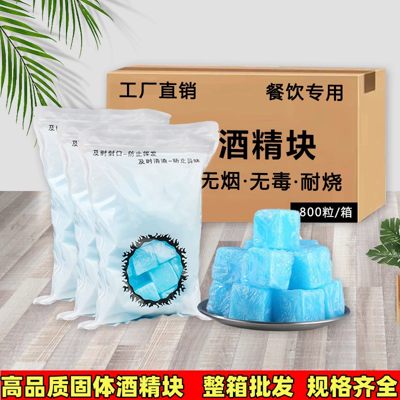 Твердый спирт блок спирта целая коробка производителя оптовая продажа котла запеканка спиртовой печи для барбекю наружный блок возгорания твердотельный