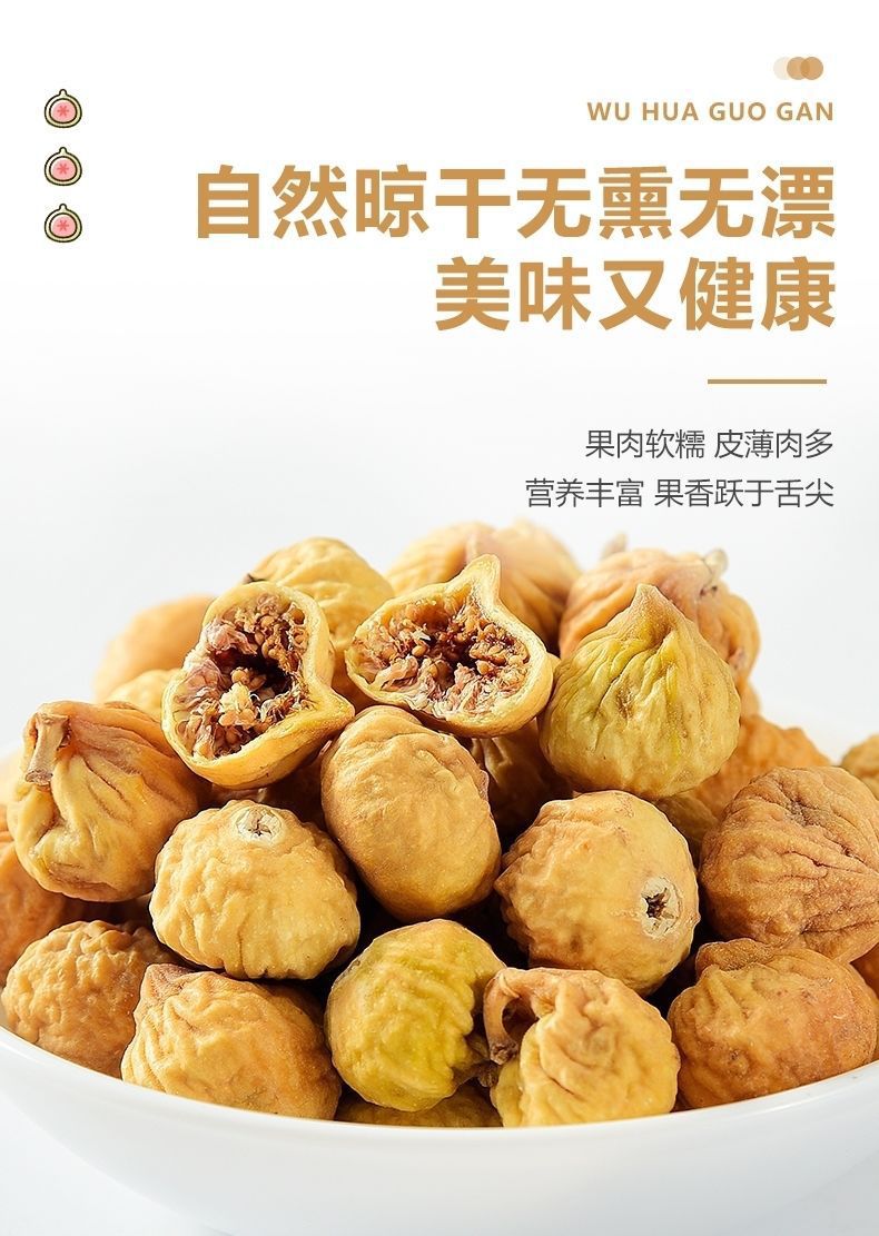 Dried Figs Wuhuaguo 500g Natural Snack Fruit from Kashgar overview
