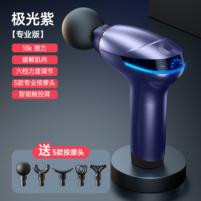 新型クロスボーダー筋膜銃のプロ級筋肉リラックスマッサージ器のフィットネス電気知能タッチパネルが長く続いています。|undefined
