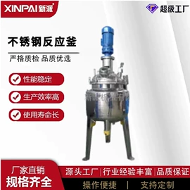 反应釜;搅拌机;蒸发器