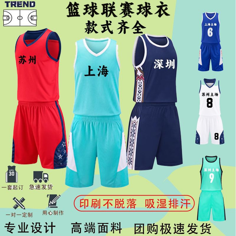 New Moisture-Wicking Basketball Uniform Suit for Men and Women, Breathable and Quick-Drying Competition Youth Training Sports Team Uniform