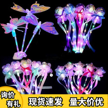 地摊产品新款波波球仙女发光棒波波球棒儿童发光玩具魔法棒批发
