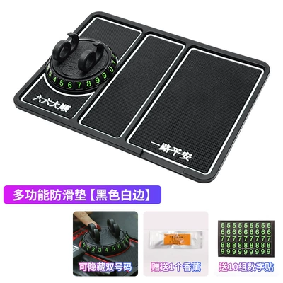 Car anti-slip mat multi-function car Anti-slip mat - 66-non-slip-mat-luminous-a-suit