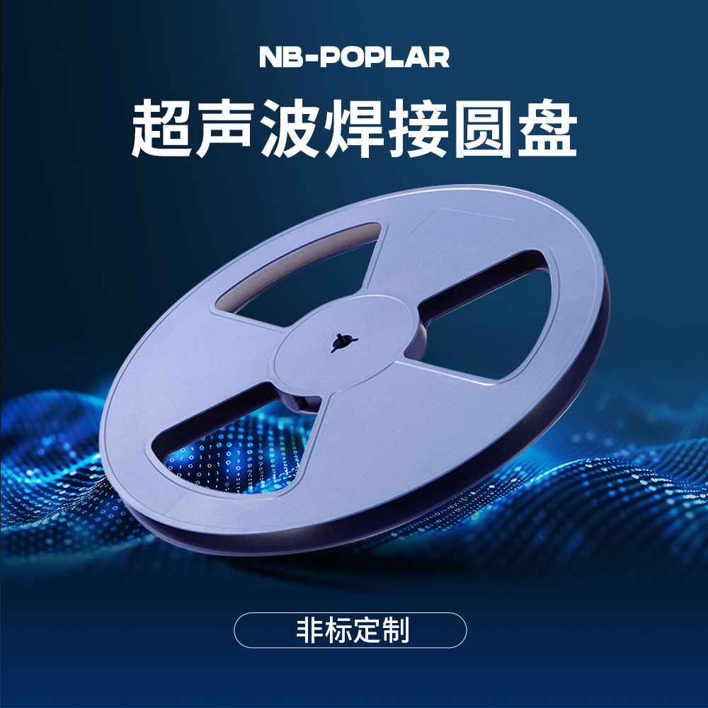 【载带卷盘】载带盘抗静电塑料卷盘专用 PS蓝色编带盘载带卷盘