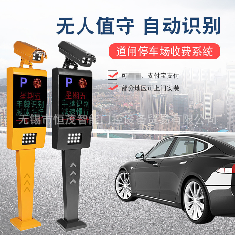 厂家供应恒茂高清车牌识别停车场自动收费系统智能小区车辆