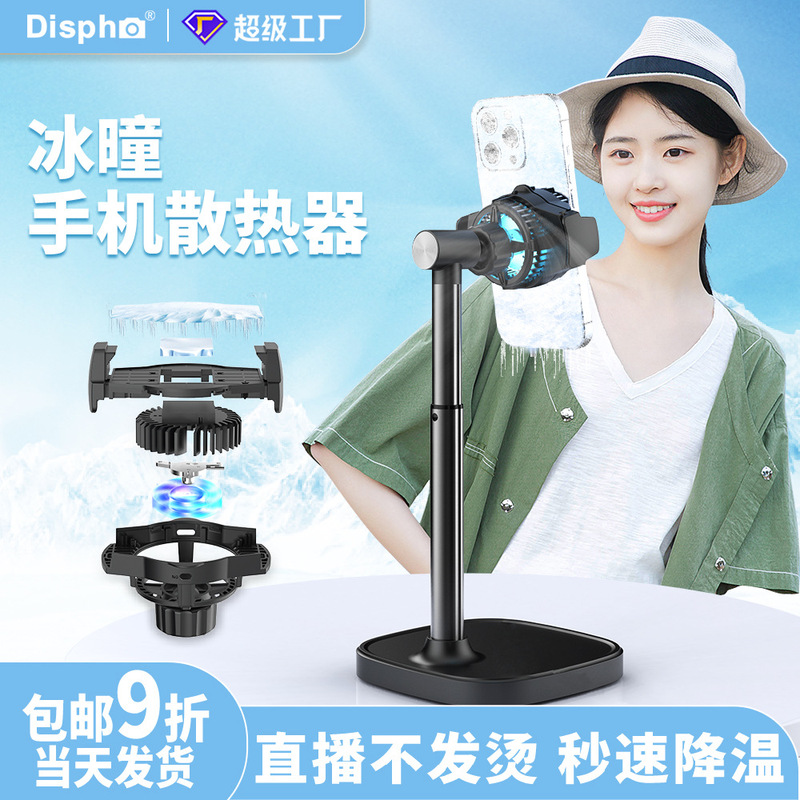 携帯電話ワイヤレス充電器、半導体冷却、ゲームライブ放送用冷却スタンド、AppleとAndroid対応、磁気吸着|undefined