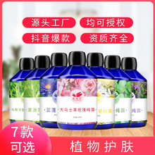 批发依莲花大马士革玫瑰纯露水补水保湿敷爽肤水花水喷雾面膜原液