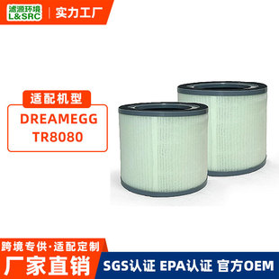 Customized to Adapt to Dreamegg Tr8080 Air Purifier Filter Element to Remove Formaldehyde, Odor and Pollen Filter