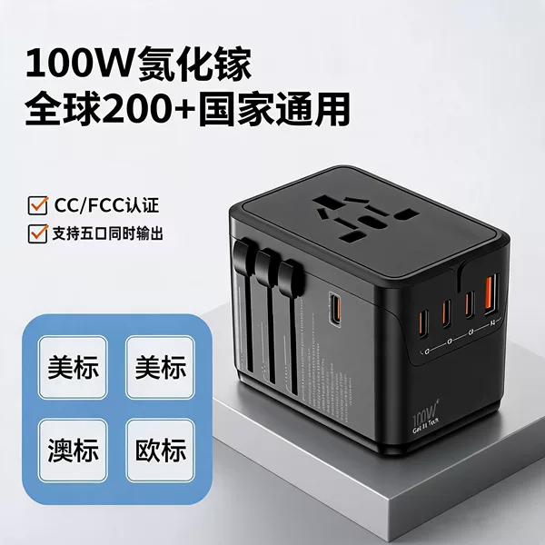 In Stock! Amazon's Best-Selling 100W Multi-Functional Travel Adapter, One-To-Many Converter