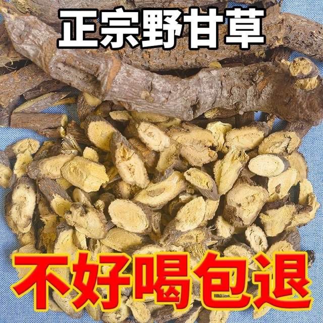 Wild Licorice Root Slices Gan Cao 甘草 1kg Dried Herbal Tea and Decoction Pieces quality and texture