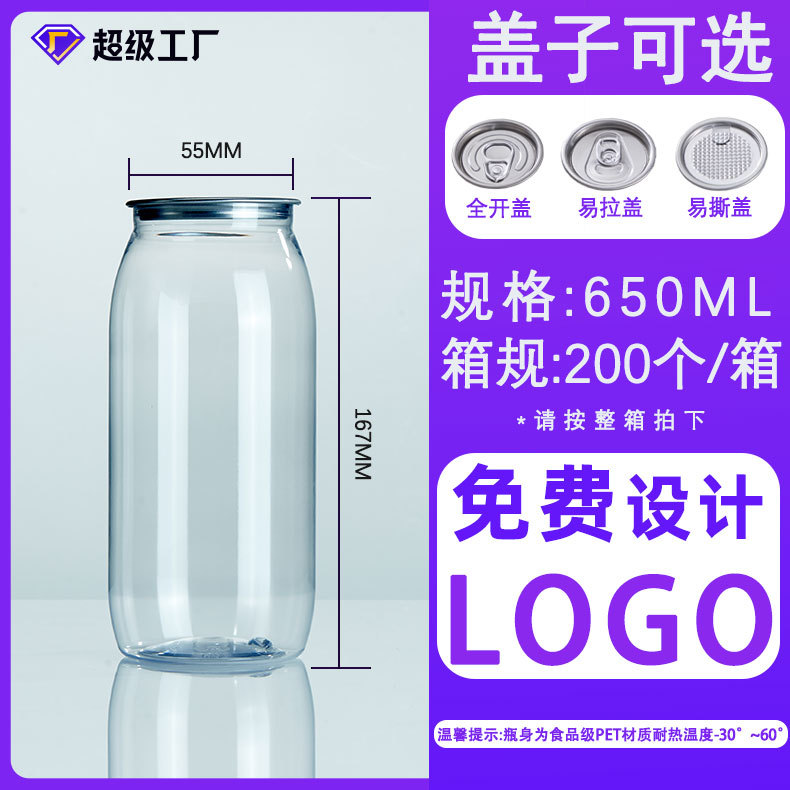 Inventario al por mayor PET plástico transparente de grado alimenticio lata de jugo de yogur botella de bebida desechable image 8
