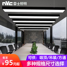 雷士照明LED长条灯办公灯商场吊装方通明装吸顶吊装灯盘NLED4912M
