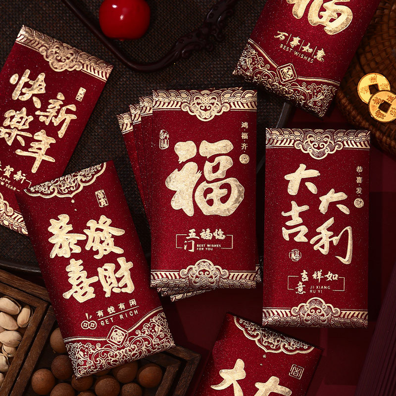 泓喆2026新款新年个性创意磨砂烫金春节红包袋高档加厚福字利是封|undefined