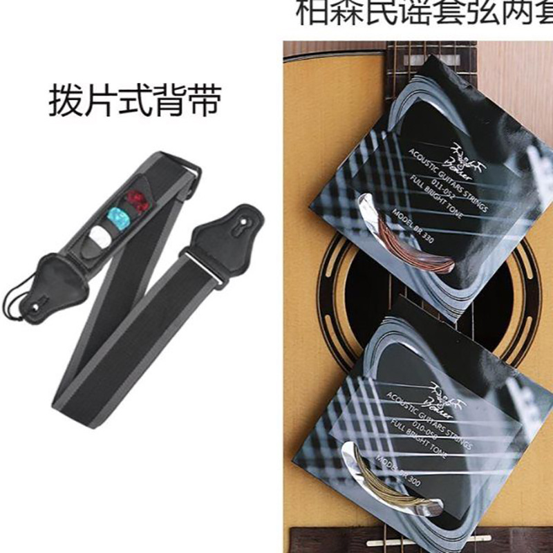 Cross-border guitar strap pick-style electric guitar strap folk guitar strap wood guitar strap nylon strap
