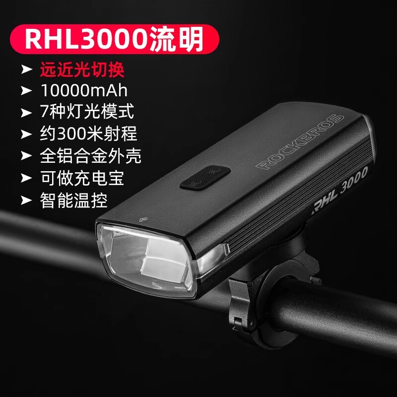 ロックブラザーズ USB 充電式防雨マウンテンバイクヘッドライト自転車ライト夜間走行強力な光懐中電灯サイクリング用品|undefined