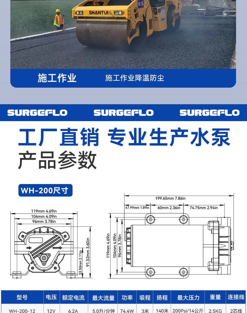 14公斤高压泵 200Psi增压泵