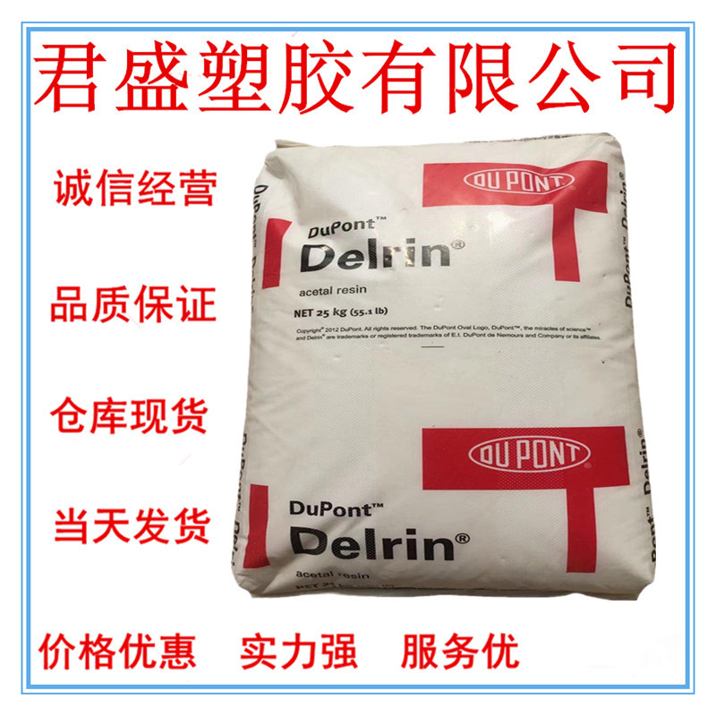 现货PA66 美国杜邦11C40矿物增强,增强 工业应用, 汽车领域