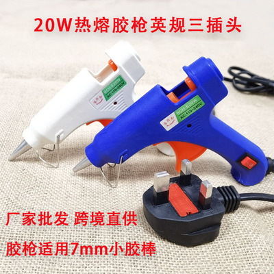 20W恒温胶枪英规三插头DIY小胶枪家用作业工具粘接固定用热熔胶