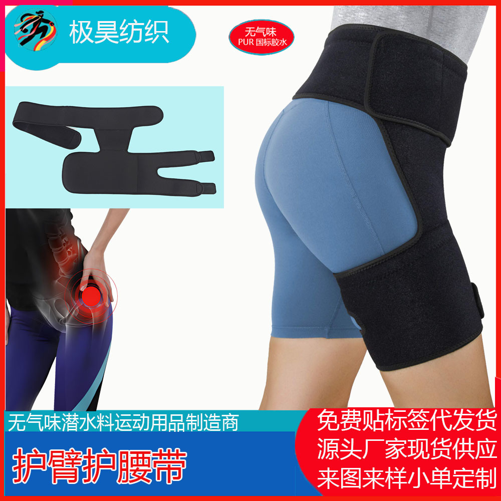 Cross-Border New Fitness Leg Protector, Groin Belt, Waist Protector, Anti-Muscle Strain Hip Belt, Outdoor Mountaineering Sports Warm-Keeping Belt