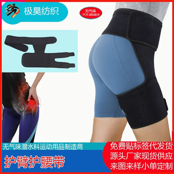 Cross-Border New Fitness Leg Protector, Groin Belt, Waist Protector, Anti-Muscle Strain Hip Belt, Outdoor Mountaineering Sports Warm-Keeping Belt