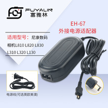 EH67����������������῵L810 L820 L830 L310 L320 L130 EH-67