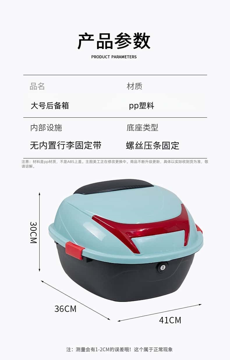Suitable for electric vehicle trunks, battery-powered vehicle trunks, universal thickened large-capacity storage for scooters