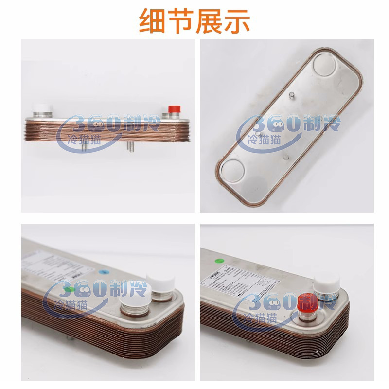 York Oil Cooling Cooling Plate heat exchanger 026W37549-000 Air Conditioner Unit 026-37549-000 3