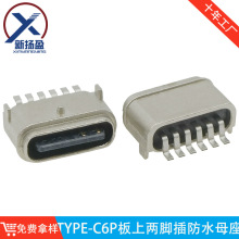 typec6P防水母座板上两脚插板锌合金壳带柱短体 USB防水连接器