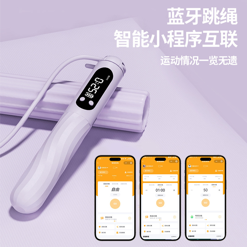Bluetooth App Rechargeable Cordless Jump Rope Weighted Ball Weighted Adult Fitness Exercise Jump Rope Sports Equipment Aerobic