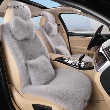 汽车坐垫冬季毛绒全包围狐狸绒短毛带靠背冬天加厚棉垫通用座椅套
