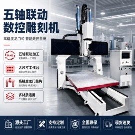加工中心;其他机床;电动雕刻机