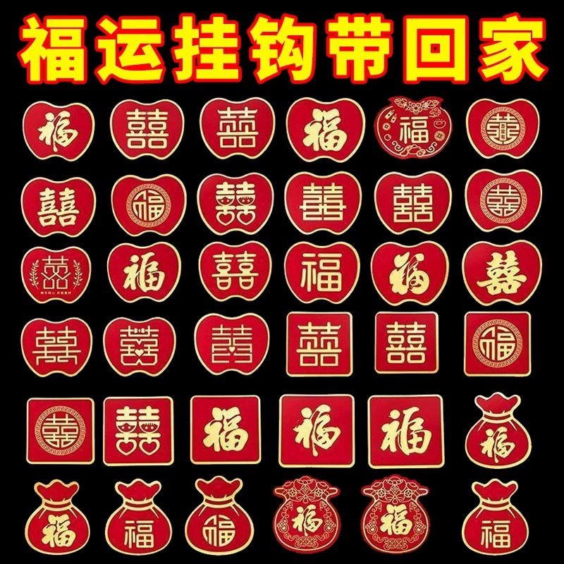 Фу Цзы красный праздничный крючок сильный вискоза без перфорации клейкий крюк