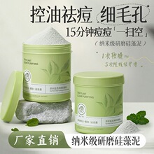 茶树软膜粉祛痘修护淡化痘印舒缓收缩毛孔去闭口粉刺涂抹式泥面膜