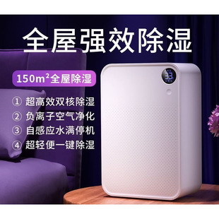 German Vcj Dehumidifier Household Dehumidifier High-Power Bedroom Silent Clothes Dryer Basement Moisture-Proof