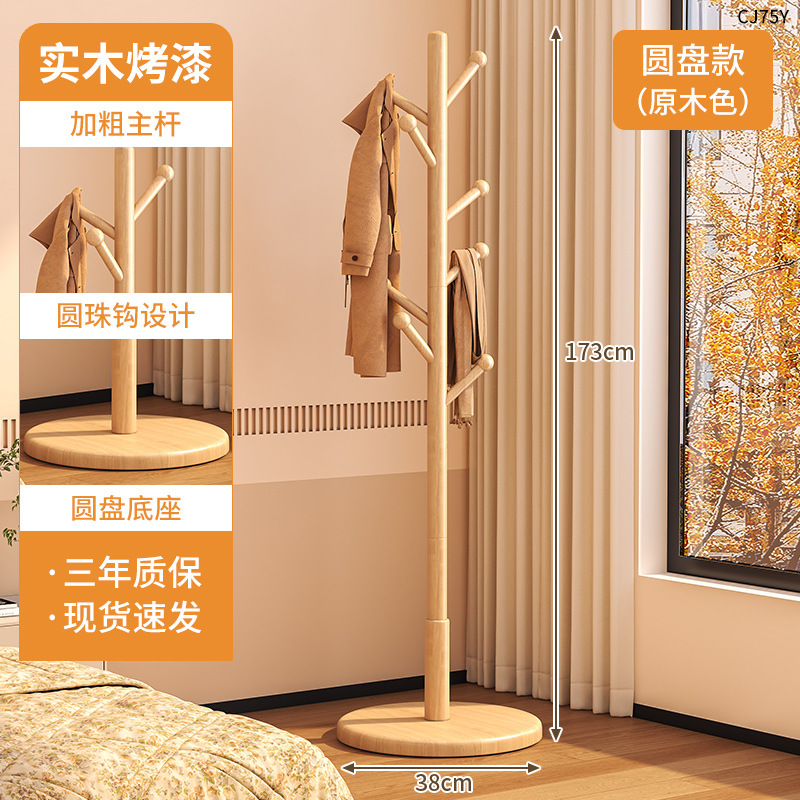 [수입 너도밤나무] 두꺼워진 디스크 스타일 - 나무 색상 확장 8개의 볼 후크