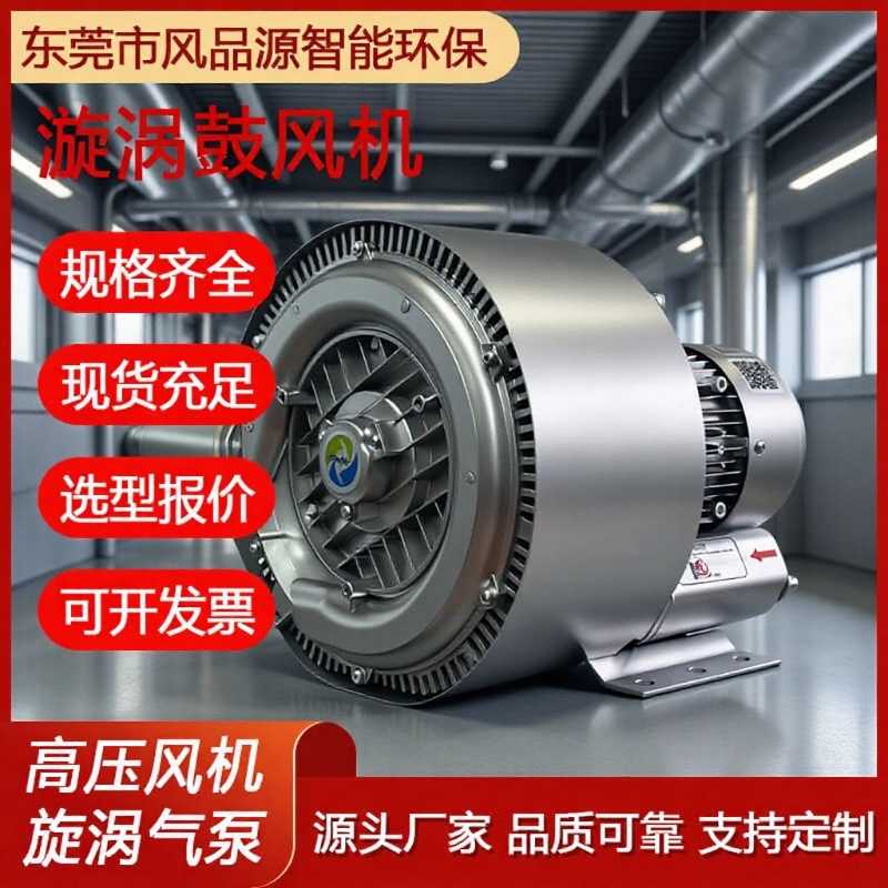 双段高压旋涡风机2HB720H26增氧机鼓风机机械设备配套旋涡式气泵
